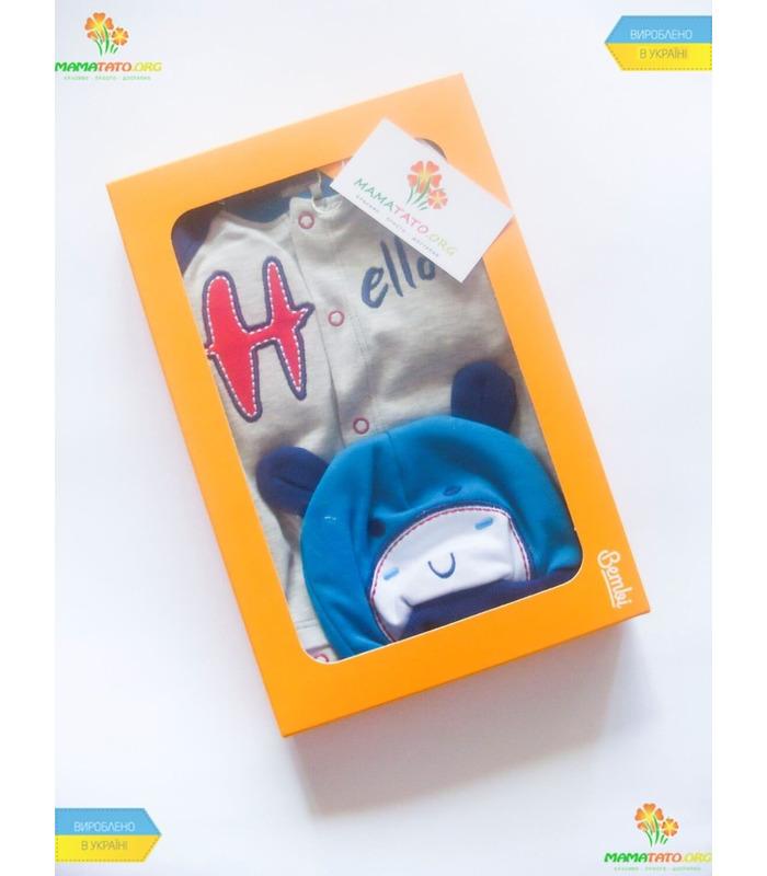 Комплект для хлопчика "Привіт!" (КП174), 5 предметів.