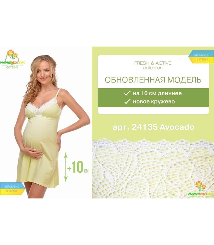 Нічна сорочка «Avocado».
