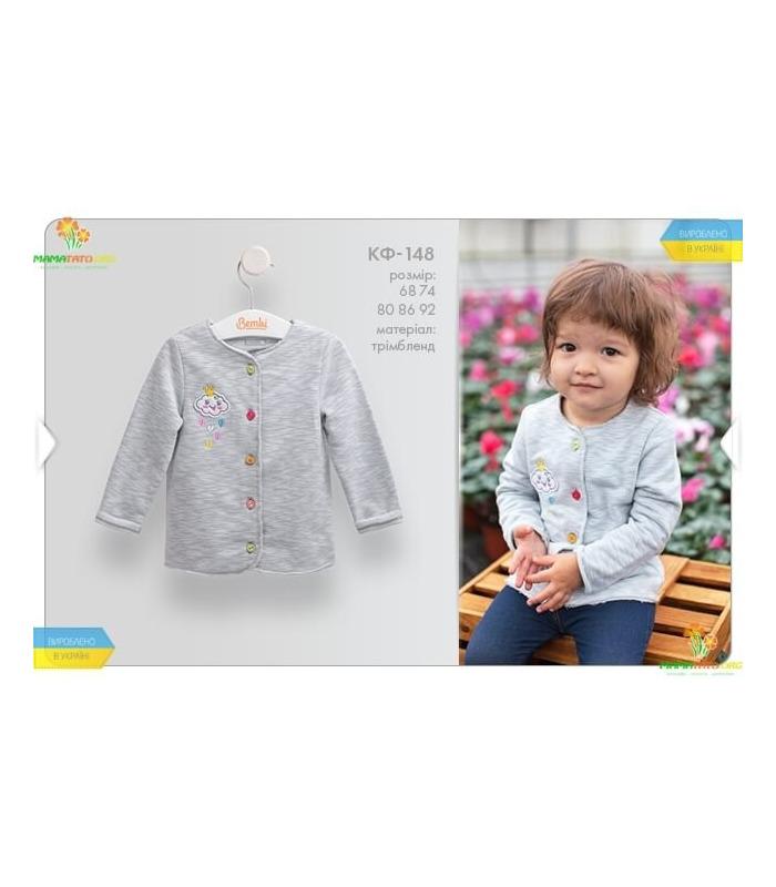 Кофта Облачко (КФ148)