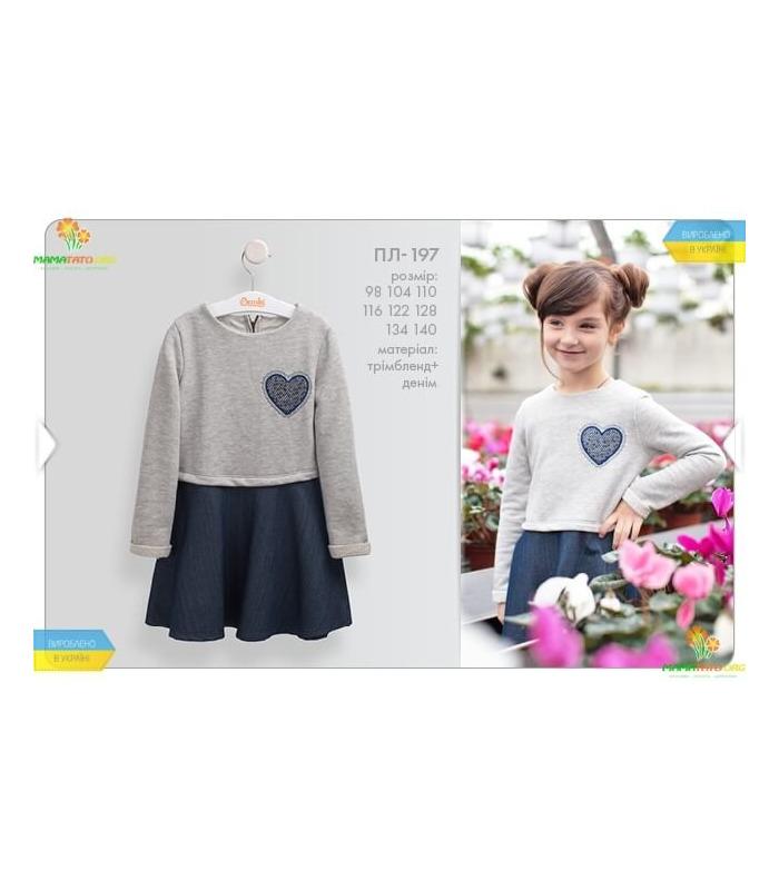 Детское платье Сердце (ПЛ197)