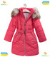 Дитяча зимова куртка КТ175 CO