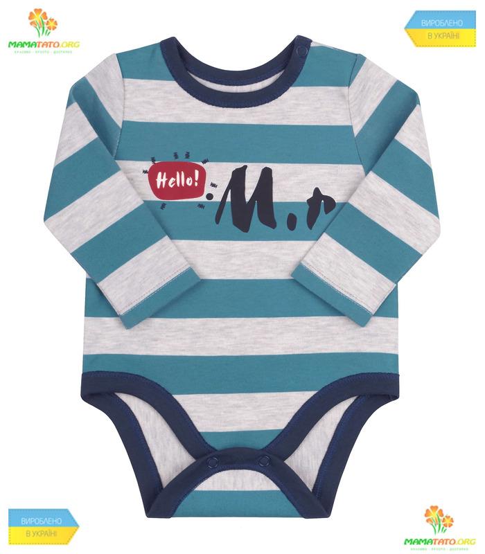 Комплект для мальчика "Привет!" (КП174), 5 предметов.