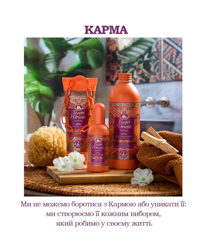 Парфюмерная вода Tesori d'Oriente Karma 100 мл