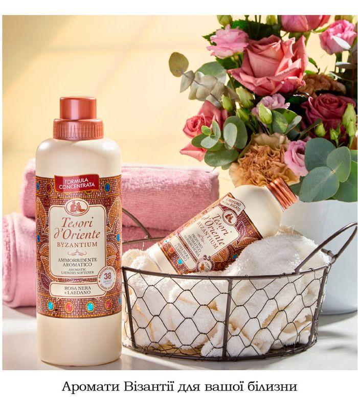 Для одежды и белья: Ароматический парфюм-ополаскиватель для белья Tesori d'Oriente Byzantium 250 мл от Tesori d’Oriente в кат...