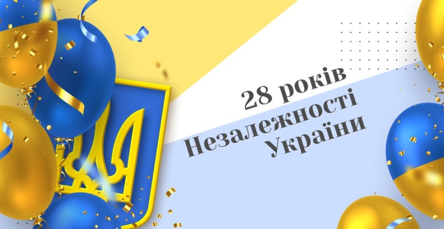 Привітання з Днем Незалежності України від МамаТато