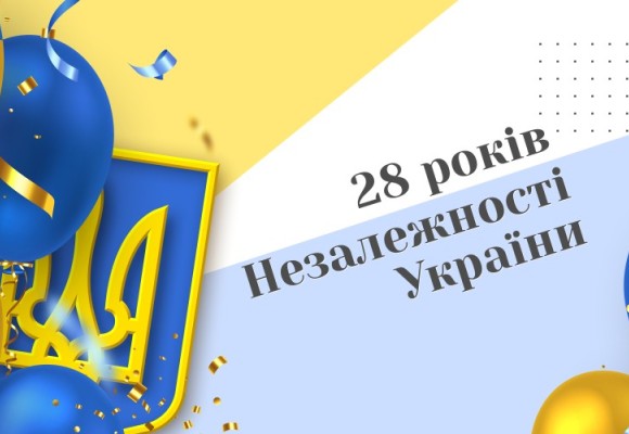 Поздравление с Днем Независимости Украины от МамаТато