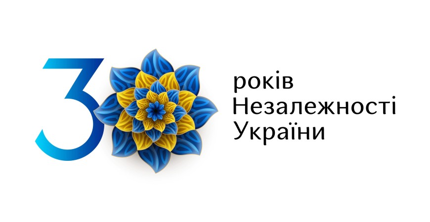 Вітаємо з Днем Державного Прапора України та Днем Незалежності