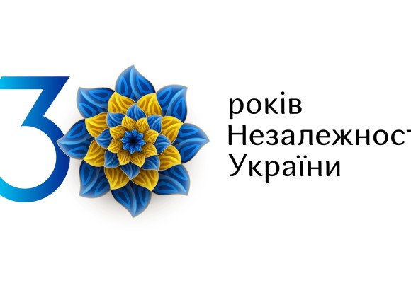 Вітаємо з Днем Державного Прапора України та Днем Незалежності
